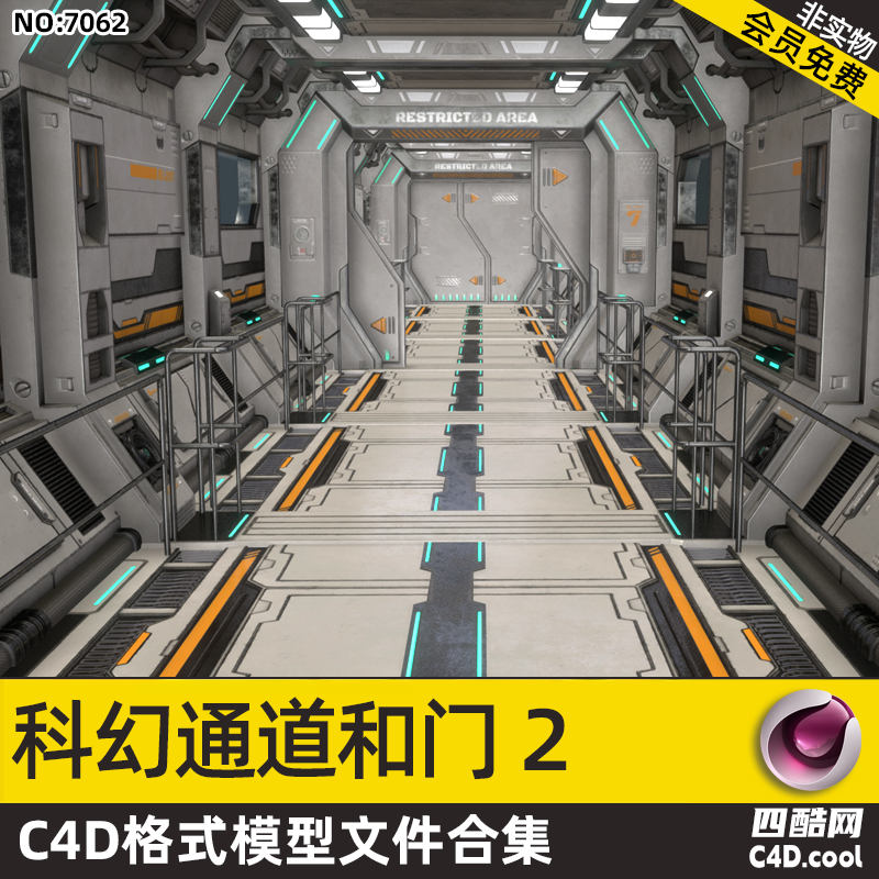 四酷网-科幻通道和门2C4D模型-四酷网